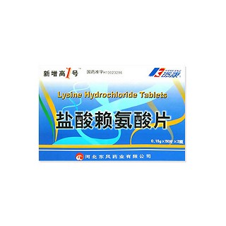 盐酸赖氨酸片(东风)