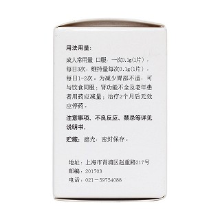 非诺贝特片(0.1g*100s)