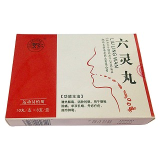 六灵丸(炎黄本草)