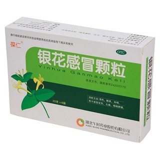 银花感冒颗粒(午时)