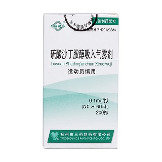 硫酸沙丁胺醇吸入气雾剂价格