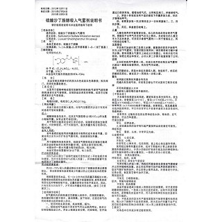 硫酸沙丁胺醇吸入气雾剂功效作用厂家