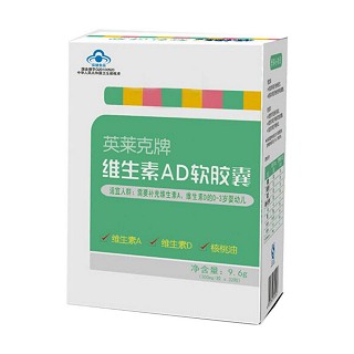 英莱克牌维生素ad软胶囊(英莱克斯)