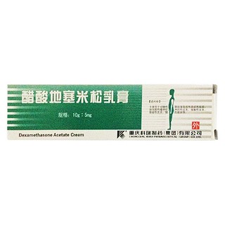 醋酸地塞米松乳膏(科瑞)