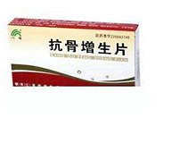 抗骨增生片(灵泰)