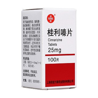 桂利嗪片(信谊)