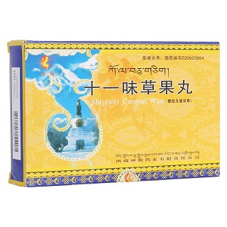 十一味草果丸(神猴)