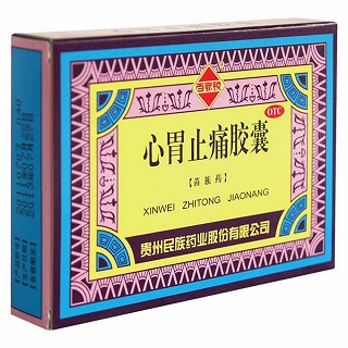心胃止痛胶囊(民族)