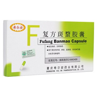 复方斑蝥胶囊