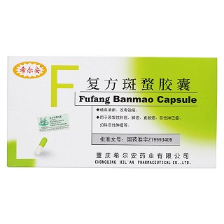 复方斑蝥胶囊价格