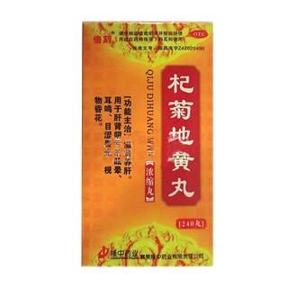 杞菊地黄丸(浓缩丸)