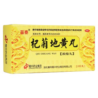杞菊地黄丸(倍刻)