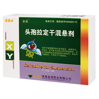 头孢拉定干混悬剂(金鸿)
