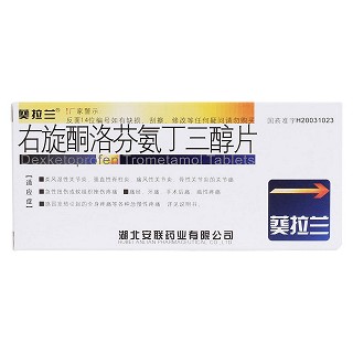右旋酮洛芬氨丁三醇片价格