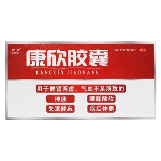 康欣胶囊价格