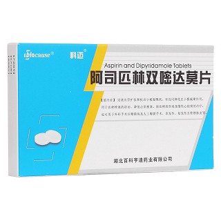 阿司匹林双嘧达莫片(科迈)