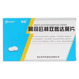 阿司匹林双嘧达莫片价格
