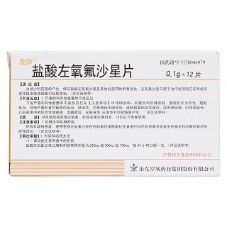盐酸左氧氟沙星片(罗欣药业)