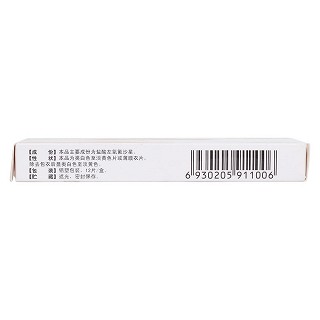 盐酸左氧氟沙星片(0.1g*12s)