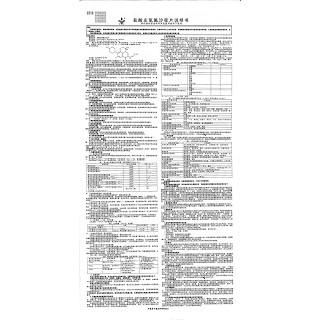 盐酸左氧氟沙星片功效作用厂家