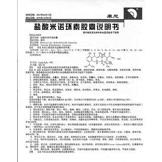 盐酸米诺环素胶囊功效作用厂家