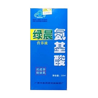 绿晨氨基酸营养液(中医药研)