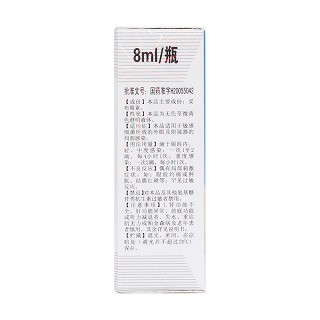妥布霉素滴眼液(晶安)