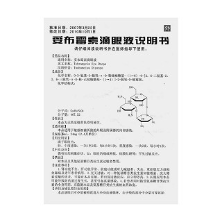 妥布霉素滴眼液功效作用厂家