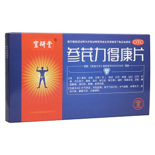 参芪力得康片