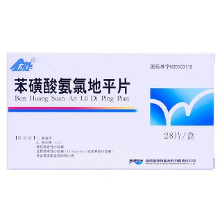 苯磺酸氨氯地平片(格林凯)