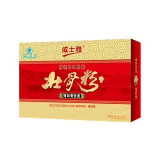 威士雅壮骨粉(威士雅)