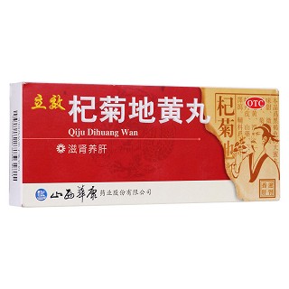 杞菊地黄丸(立效)