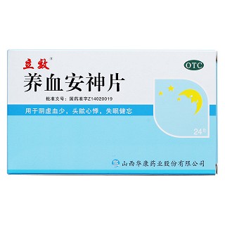 养血安神片价格