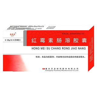 红霉素肠溶胶囊(天圣制药)