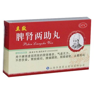 脾肾两助丸(大蜜丸)