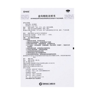 益母颗粒功效作用厂家