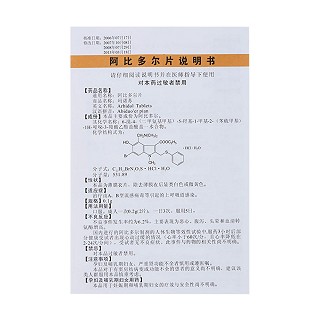 阿比多尔片(吴中医药)