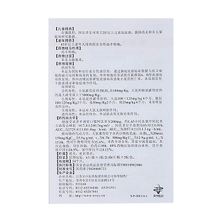 阿比多尔片(100mg*6s)