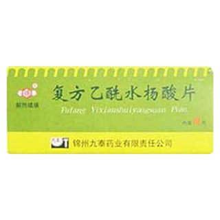 复方乙酰水杨酸片(九泰)
