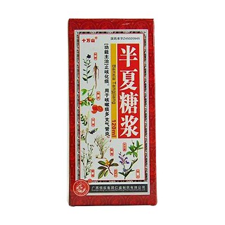 半夏糖浆(十万山)