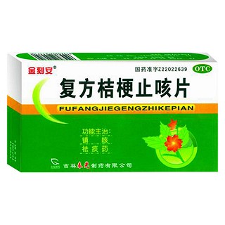 复方桔梗止咳片(正和)