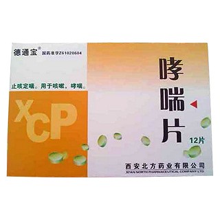 哮喘片(德通宝)