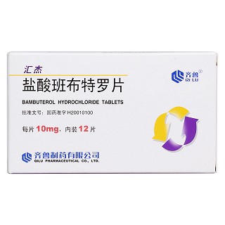 盐酸班布特罗片价格