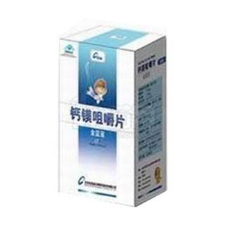 金蓝鲨牌钙镁咀嚼片(金蓝鲨生物)
