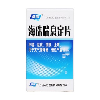 海珠喘息定片价格