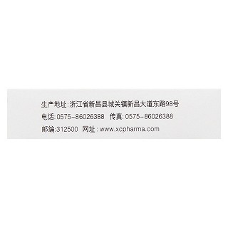 乳酸左氧氟沙星片(0.2g*6s*2板)
