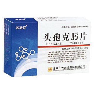头孢克肟片(苏斯百)