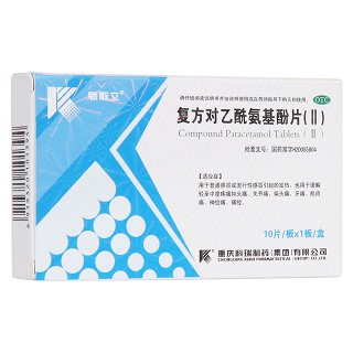 复方对乙酰氨基酚片(ii)