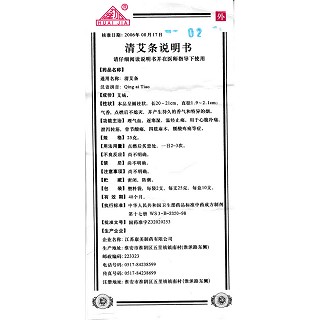 清艾条功效作用厂家