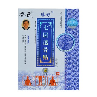 七层透骨贴(齐氏)